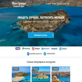 Скриншот главной страницы сайта i-susanin.com