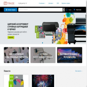 Скриншот главной страницы сайта i-t-trade.ru