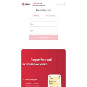 Скриншот главной страницы сайта i-ubrir.site