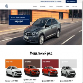 Скриншот главной страницы сайта i-volkswagen.ru
