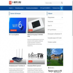 Скриншот главной страницы сайта i-wifi.ru