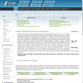 Скриншот главной страницы сайта i-z-m.ru