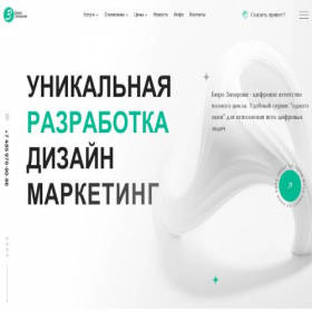 Скриншот главной страницы сайта i-zakharov.ru