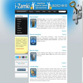 Скриншот главной страницы сайта i-zamki.ru