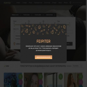 Скриншот главной страницы сайта i.feipiter.net