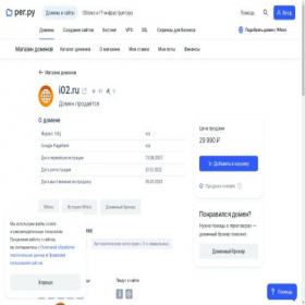 Скриншот главной страницы сайта i02.ru