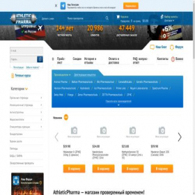 Скриншот главной страницы сайта i13.athleticpharma.click