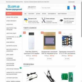 Скриншот главной страницы сайта i2c.com.ua