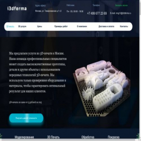 Скриншот главной страницы сайта i3dferma.ru