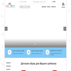 Скриншот главной страницы сайта i4675.my-sellios.ru