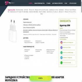 Скриншот главной страницы сайта i999.by