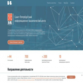Скриншот главной страницы сайта iac.spb.ru