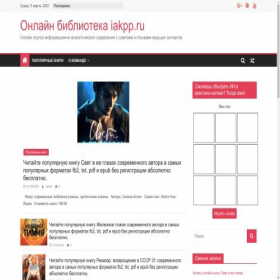Скриншот главной страницы сайта iakpp.ru