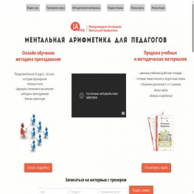 Скриншот главной страницы сайта iama.kz