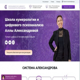 Скриншот главной страницы сайта iameabsolute-numway.ru