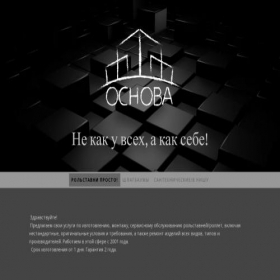 Скриншот главной страницы сайта iamintouch.jimdofree.com