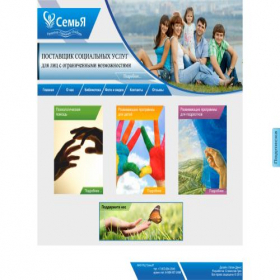 Скриншот главной страницы сайта iandfamily.ru