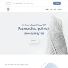 Скриншот главной страницы сайта ianlaws.net