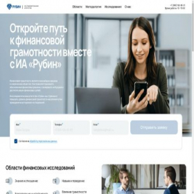 Скриншот главной страницы сайта iarubin.ru