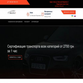 Скриншот главной страницы сайта iauto1.com.ua