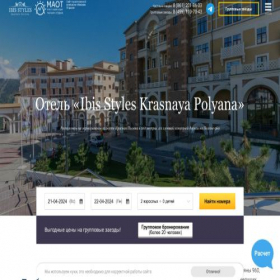 Скриншот главной страницы сайта ib-styles-krasnaya-polyana.ru