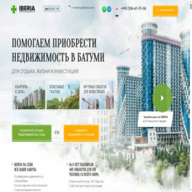 Скриншот главной страницы сайта iberiya.com