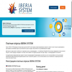 Скриншот главной страницы сайта ibersys.ru