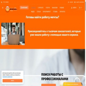 Скриншот главной страницы сайта ibestresume.ru