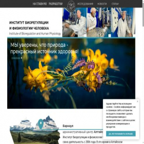 Скриншот главной страницы сайта ibhp.ru