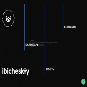Скриншот главной страницы сайта ibicheskiy.ru