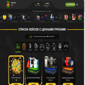 Скриншот главной страницы сайта ibigbox.ru