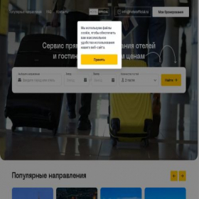 Скриншот главной страницы сайта ibis-kaliningrad.hotelofficial.ru