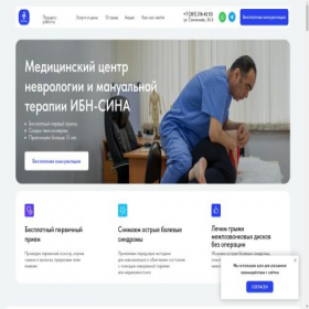 Скриншот главной страницы сайта ibnsina.su