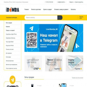 Скриншот главной страницы сайта ibomba42.ru