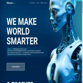 Скриншот главной страницы сайта iboost1.win