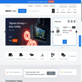 Скриншот главной страницы сайта iboxstore.ru