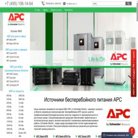 Скриншот главной страницы сайта ibp-apc.ru