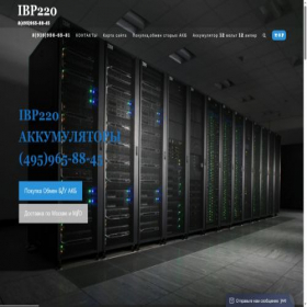 Скриншот главной страницы сайта ibp220.ru