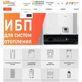 Скриншот главной страницы сайта ibprus.ru