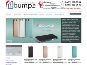 Скриншот главной страницы сайта ibump.ru