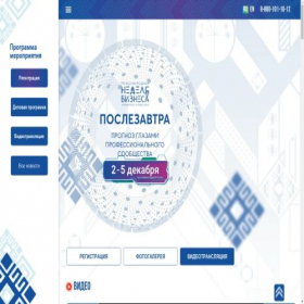 Скриншот главной страницы сайта ibw-bashkortostan.com