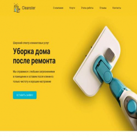 Скриншот главной страницы сайта ibw5gb636.ukit.me