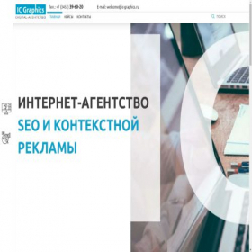 Скриншот главной страницы сайта ic-graphics.ru