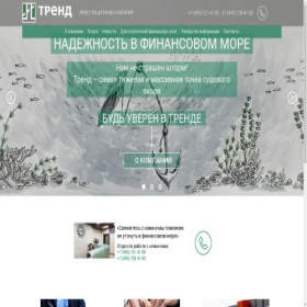 Скриншот главной страницы сайта ic-trend.ru
