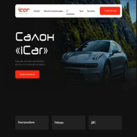 Скриншот главной страницы сайта icar.moscow
