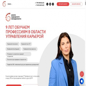 Скриншот главной страницы сайта icareer.ru