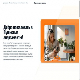 Скриншот главной страницы сайта icat-spb.ru
