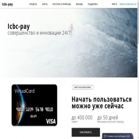 Скриншот главной страницы сайта icbc-pay.com