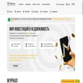Скриншот главной страницы сайта icbprofit.com