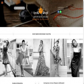 Скриншот главной страницы сайта icbutik.ru